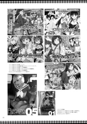 Maria-sama ga Miteru Baishun 7 - Page 33