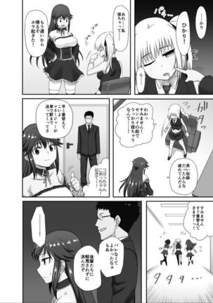 Suikan Idol ~Geneki Joshikousei Idol ni Suiminyaku o Nomasete Namahame Shidou~ 2 - Page 36