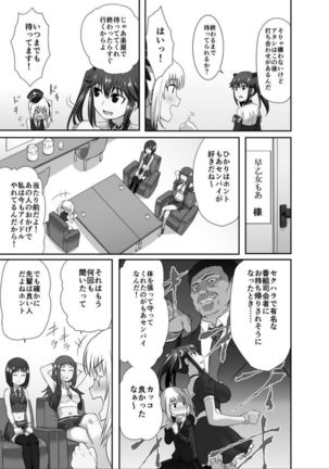 Suikan Idol ~Geneki Joshikousei Idol ni Suiminyaku o Nomasete Namahame Shidou~ 2 - Page 11