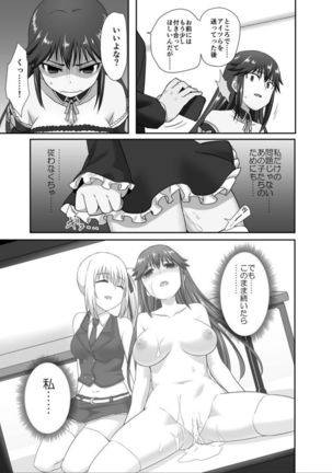 Suikan Idol ~Geneki Joshikousei Idol ni Suiminyaku o Nomasete Namahame Shidou~ 2 - Page 37