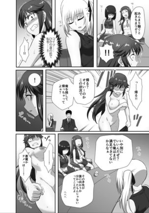 Suikan Idol ~Geneki Joshikousei Idol ni Suiminyaku o Nomasete Namahame Shidou~ 2 - Page 24