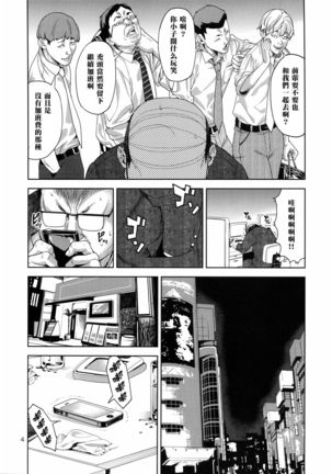 Chibiusa  ~Enjo Kousai Hen~ - Page 5