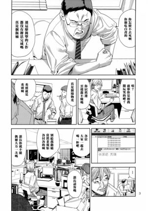 Chibiusa  ~Enjo Kousai Hen~ Page #4