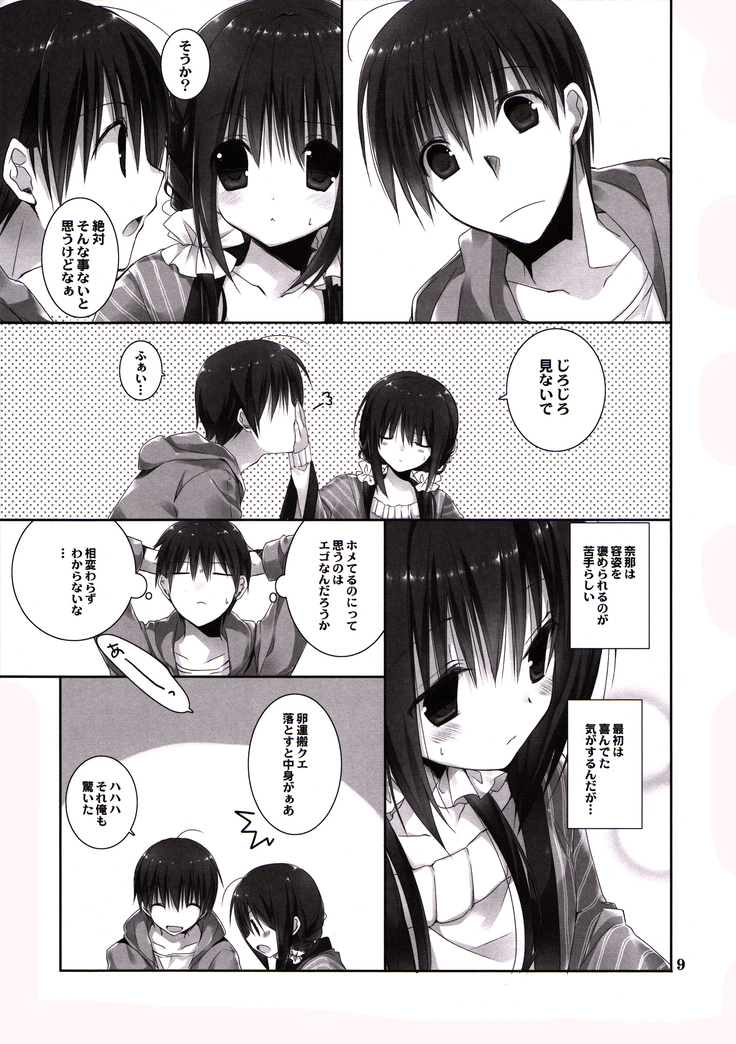 Imouto no Otetsudai 6