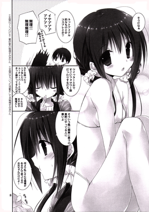 Imouto no Otetsudai 6 Page #7