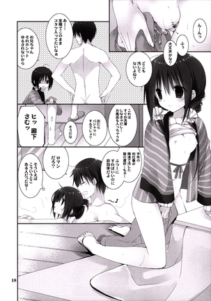 Imouto no Otetsudai 6 Page #17