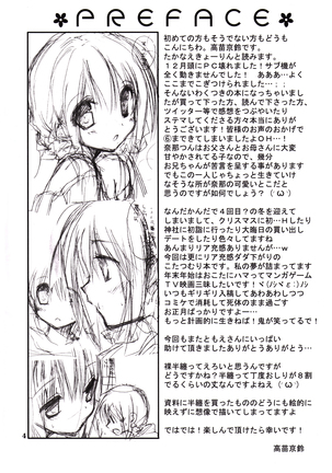 Imouto no Otetsudai 6 Page #3