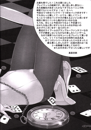 Imouto no Otetsudai 6 Page #19