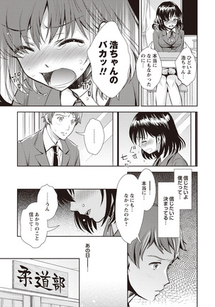 Ima kara Kanojo ga Netoraremasu Page #143