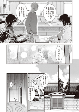 Ima kara Kanojo ga Netoraremasu Page #43