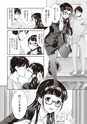 Ima kara Kanojo ga Netoraremasu Page #64