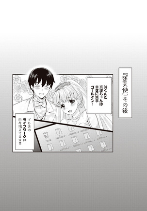 Ima kara Kanojo ga Netoraremasu Page #223