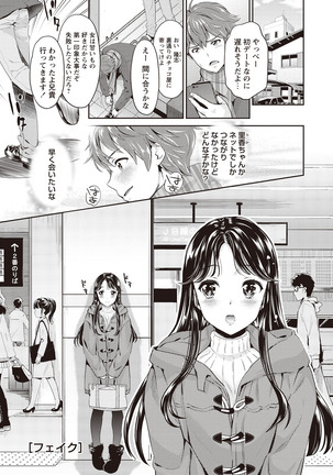 Ima kara Kanojo ga Netoraremasu Page #21