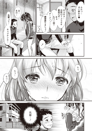 Ima kara Kanojo ga Netoraremasu Page #85