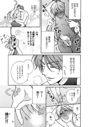 Nyotaika Yankee Gakuen ☆ Ore no Hajimete, Nerawaretemasu. 11 - Page 28