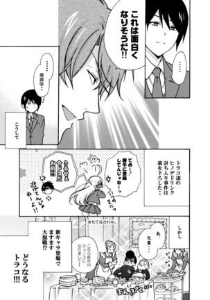 Nyotaika Yankee Gakuen ☆ Ore no Hajimete, Nerawaretemasu. 11 - Page 38