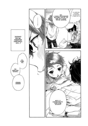 Hyounou Page #13
