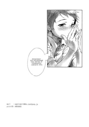 Hyounou - Page 14