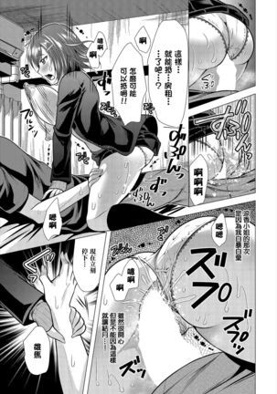 Ooya-san e no Yachin wa Nakadashi Sex de Oshiharai Ch. 2 - Page 9