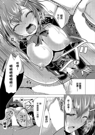 Ooya-san e no Yachin wa Nakadashi Sex de Oshiharai Ch. 2 - Page 8