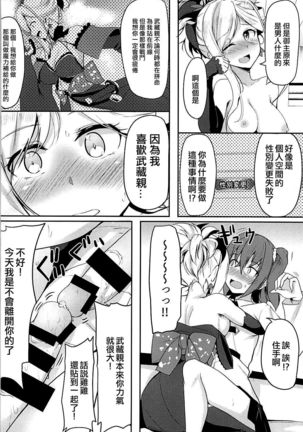 Nitou Ryouran Page #13
