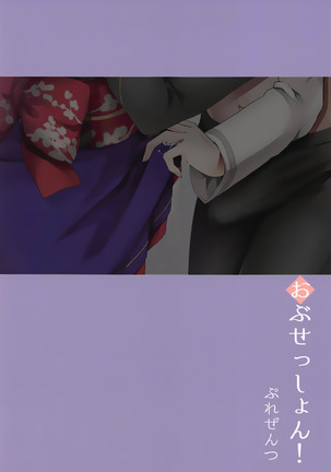 Nitou Ryouran Page #22