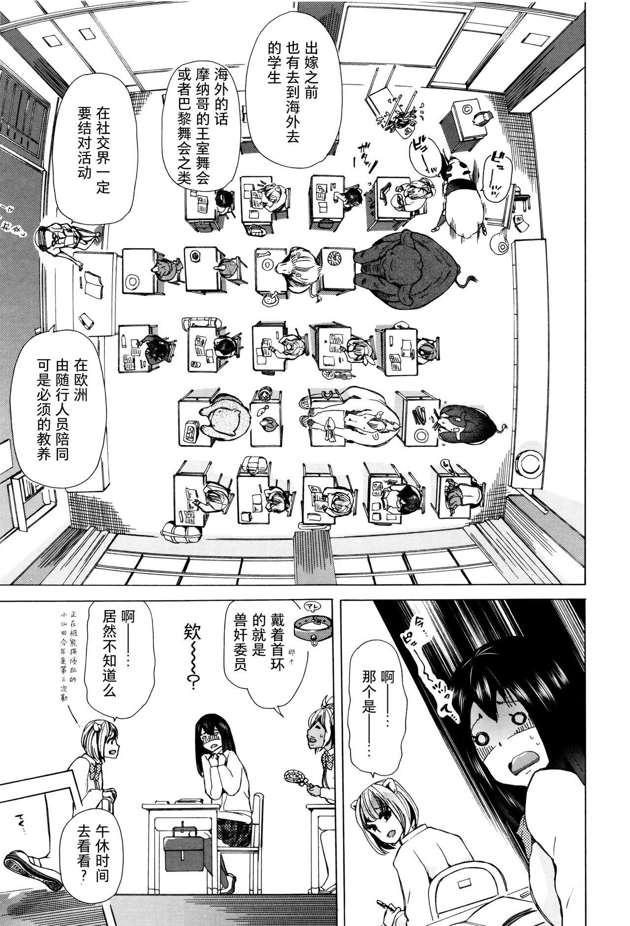 獣姦教室 水谷さん - Original Work - Hentai Manga, Doujins & XXX
