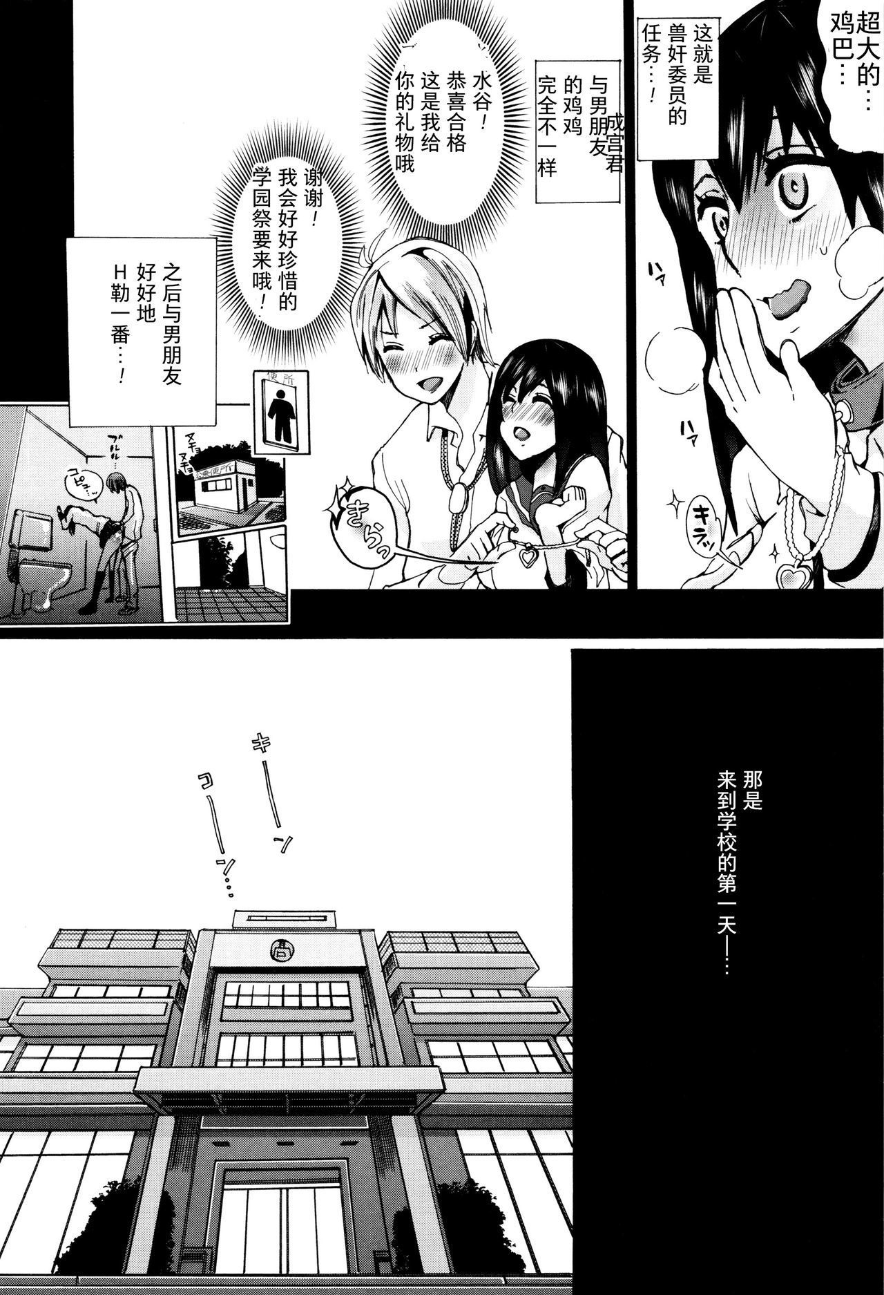 獣姦教室 水谷さん - Original Work - Hentai Manga, Doujins & XXX