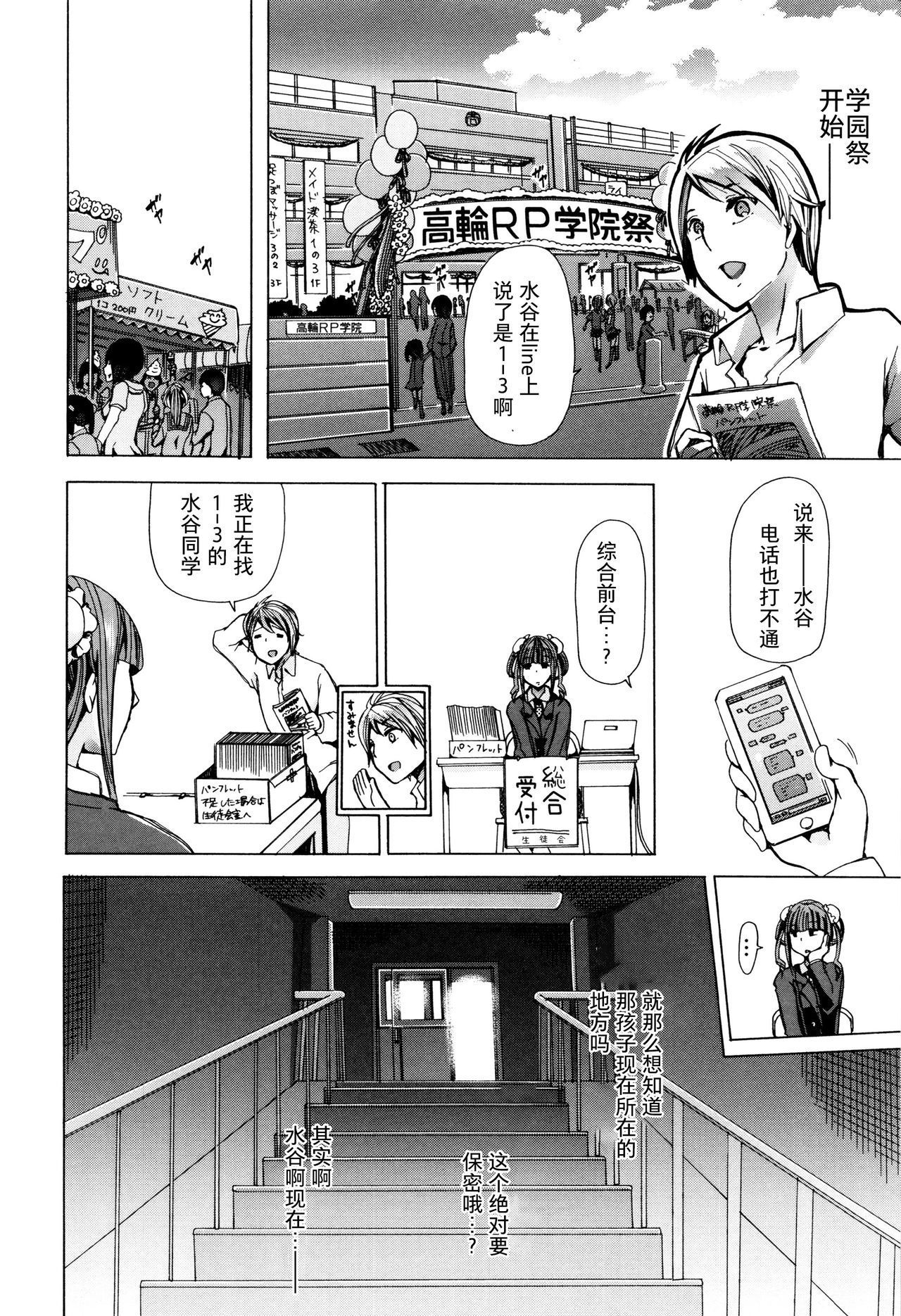獣姦教室 水谷さん - Original Work - Hentai Manga, Doujins & XXX
