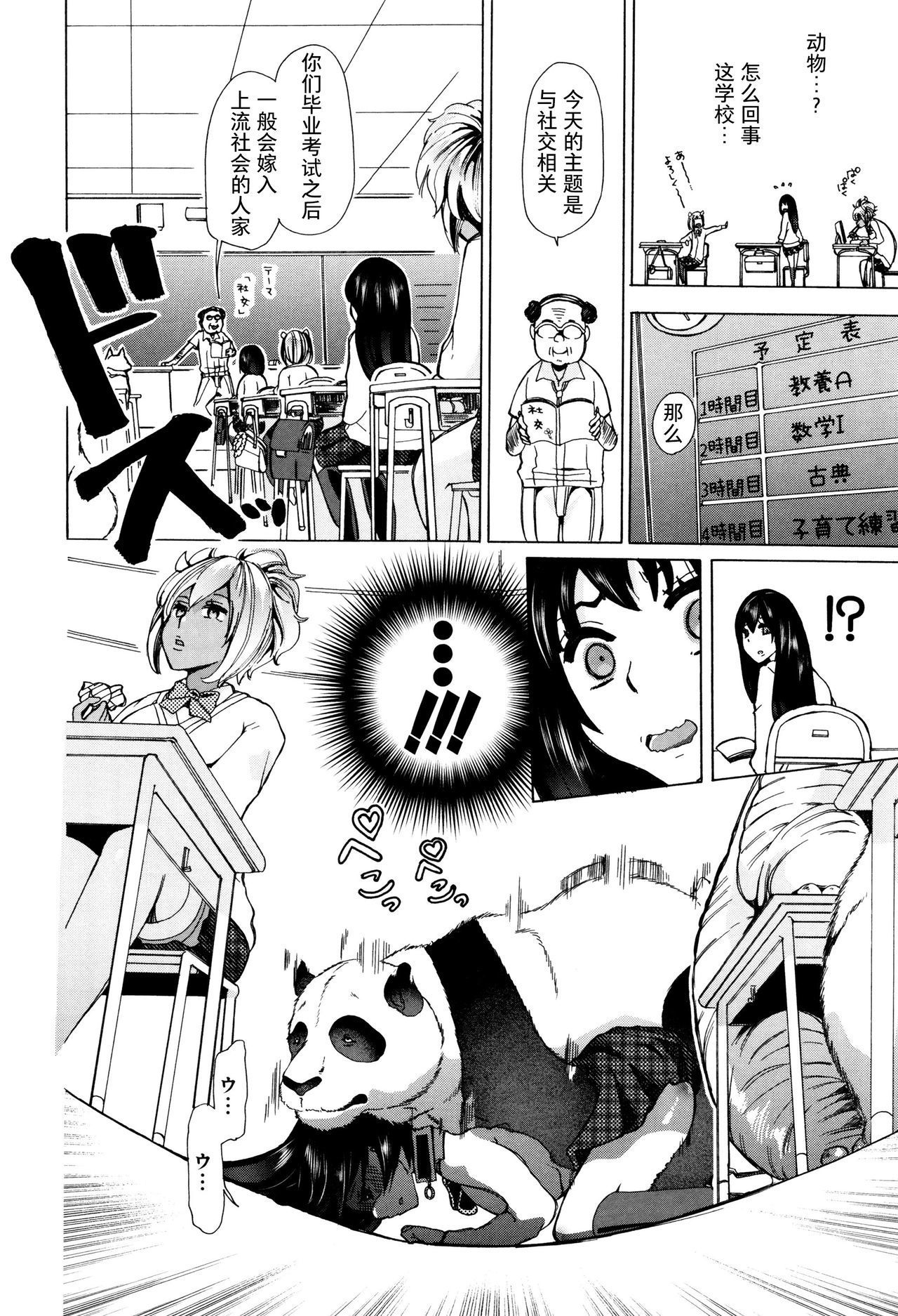 獣姦教室 水谷さん - Original Work - Hentai Manga, Doujins & XXX