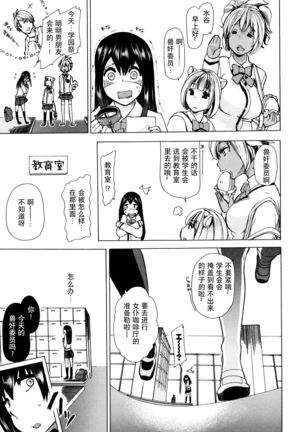 獣姦教室 水谷さん - Page 17