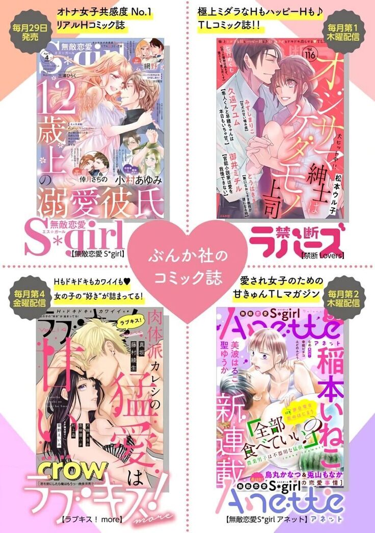 Kimi ni shika Bokki shinai Elite Ouji wa Mob no Watashi o Dekiai suru | 只能对你勃起×身为路人的我被优秀的王子溺爱着 1-2