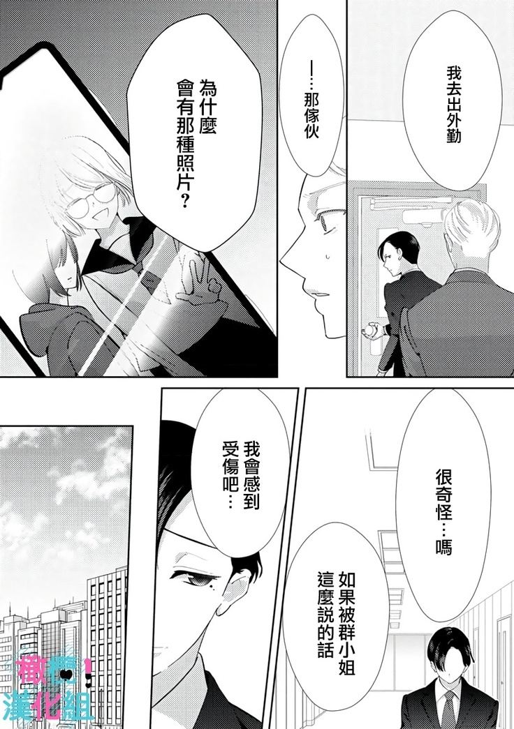 Kimi ni shika Bokki shinai Elite Ouji wa Mob no Watashi o Dekiai suru | 只能对你勃起×身为路人的我被优秀的王子溺爱着 1-2
