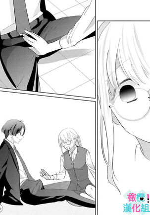 Kimi ni shika Bokki shinai Elite Ouji wa Mob no Watashi o Dekiai suru | 只能对你勃起×身为路人的我被优秀的王子溺爱着 1-2 Page #15