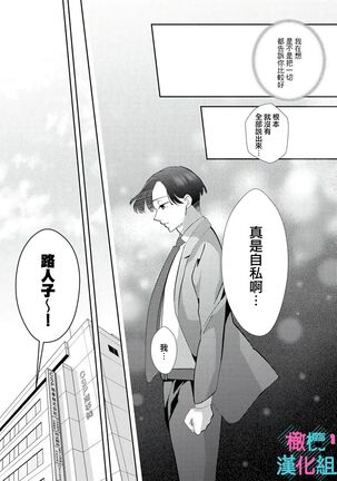 Kimi ni shika Bokki shinai Elite Ouji wa Mob no Watashi o Dekiai suru | 只能对你勃起×身为路人的我被优秀的王子溺爱着 1-2 Page #57