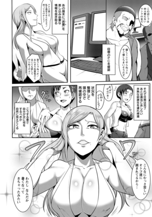 パコられアワード - Page 86