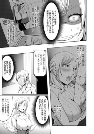 パコられアワード - Page 167