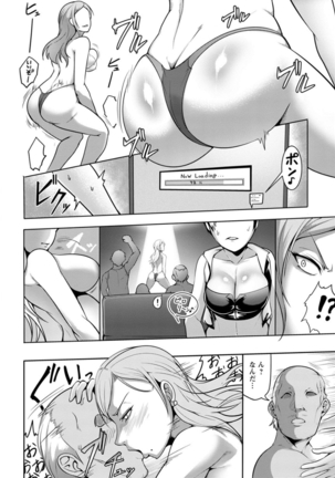 パコられアワード - Page 90