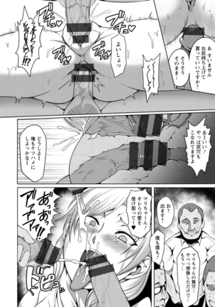 パコられアワード - Page 180