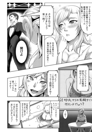 パコられアワード - Page 168