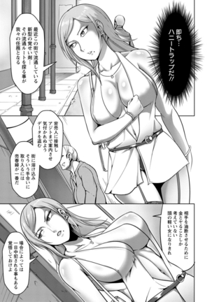 パコられアワード - Page 67