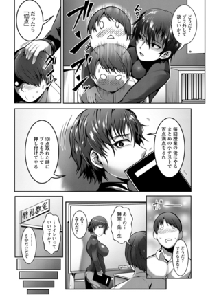 パコられアワード - Page 49