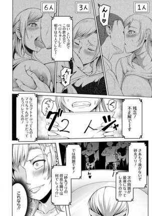 パコられアワード - Page 172