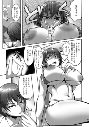 パコられアワード - Page 55