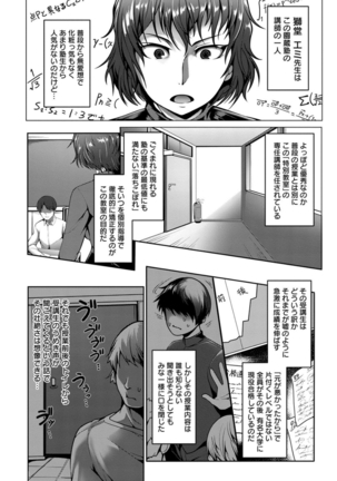 パコられアワード - Page 46