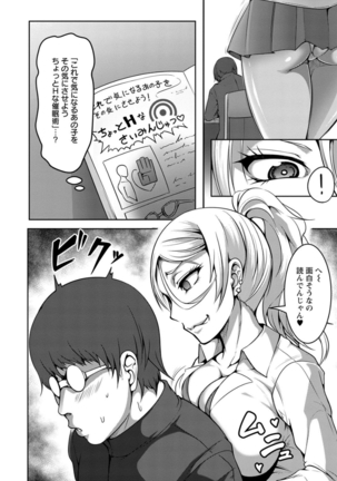 パコられアワード - Page 126