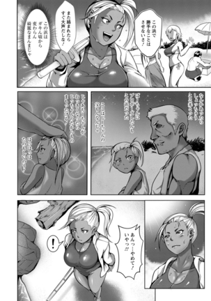 パコられアワード - Page 6