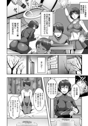 パコられアワード - Page 56