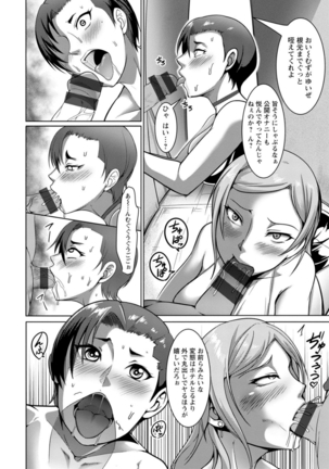 パコられアワード - Page 76