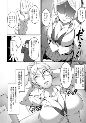 パコられアワード - Page 130